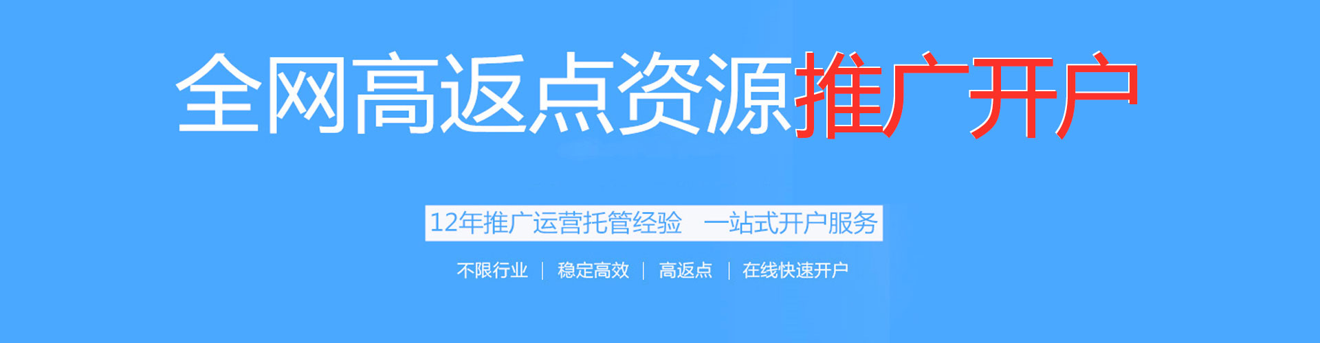 广宁sem优化师